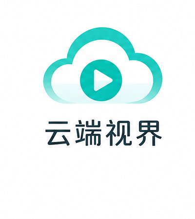 合作伙伴云端视界